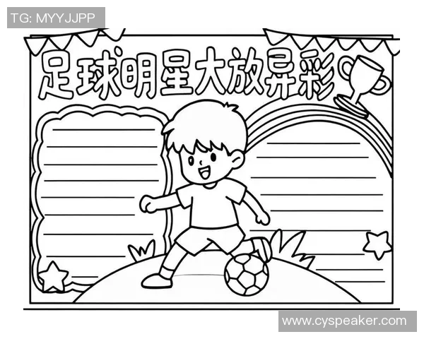 足球明星舞动青春动漫风采展现运动与艺术的完美结合